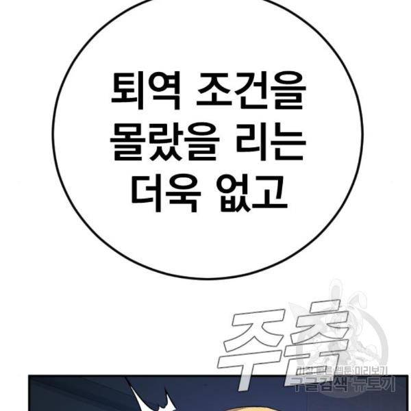 김부장 27화 37