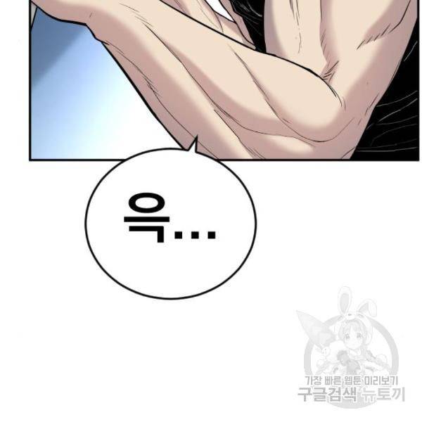 김부장 27화 39