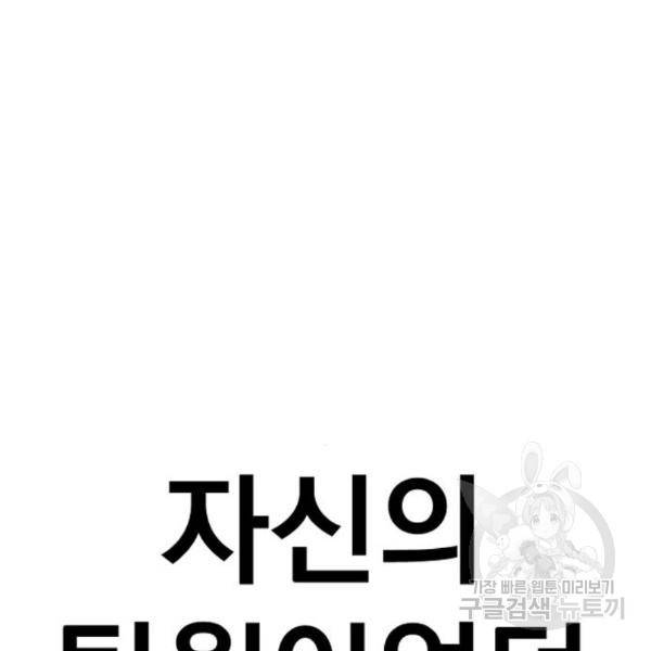 김부장 27화 40