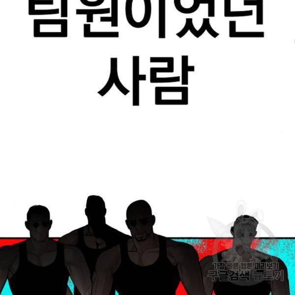 김부장 27화 41