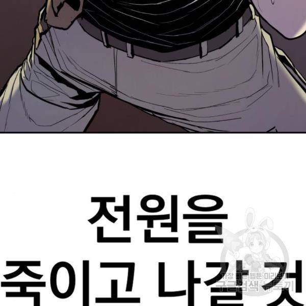 김부장 27화 44