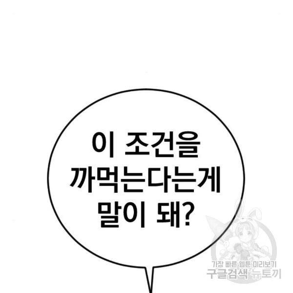 김부장 27화 46