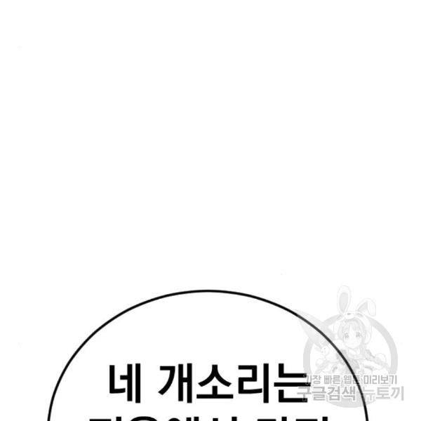 김부장 27화 49