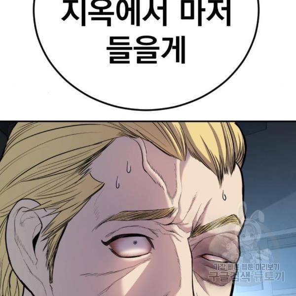 김부장 27화 50