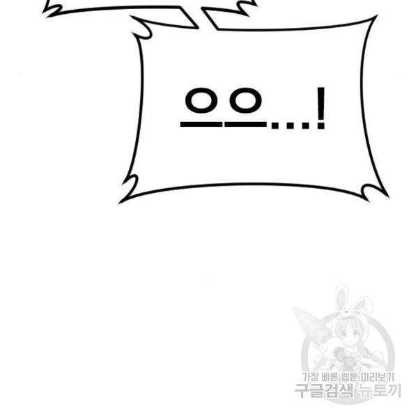 김부장 27화 52