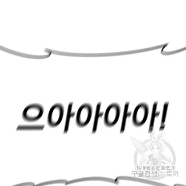 김부장 27화 53