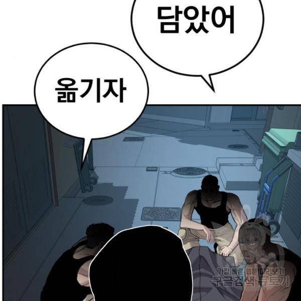 김부장 27화 60