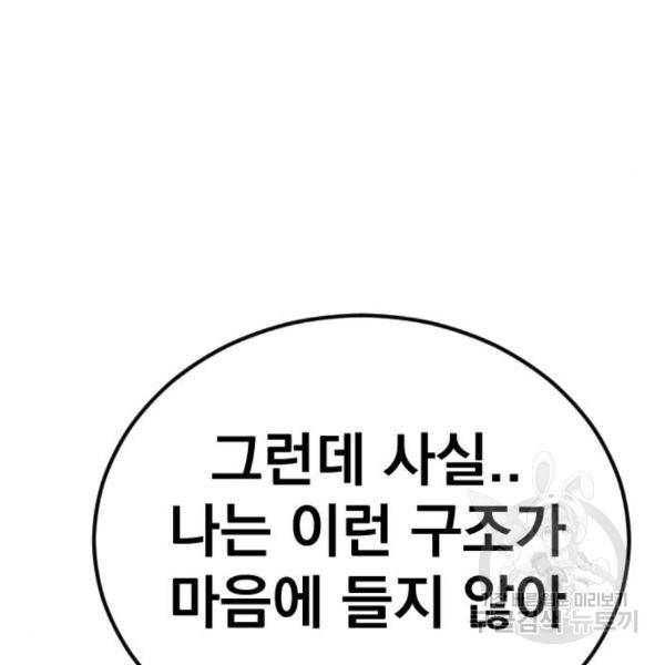 김부장 27화 63