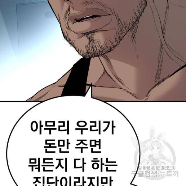 김부장 27화 65