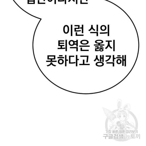 김부장 27화 66