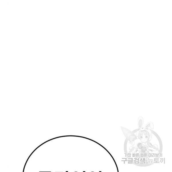 김부장 27화 67