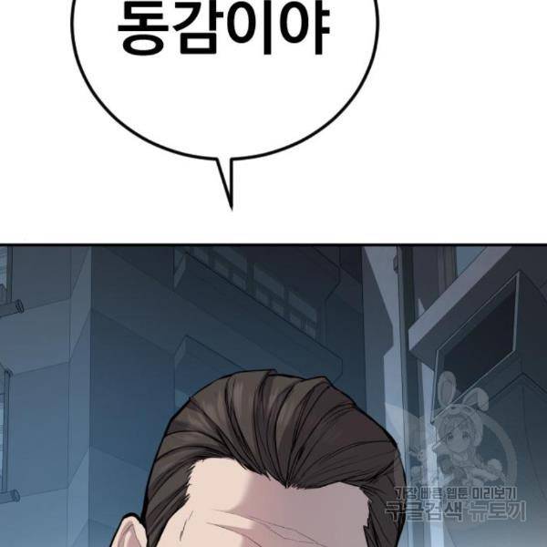 김부장 27화 68