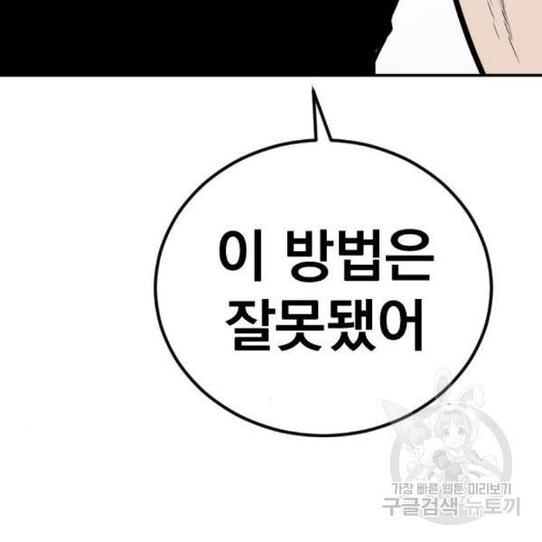 김부장 27화 70