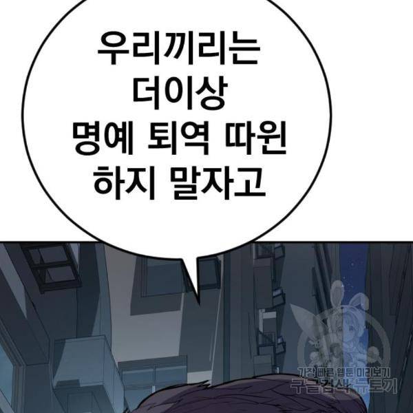 김부장 27화 72