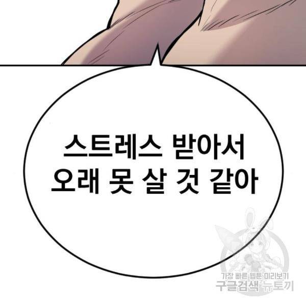 김부장 27화 74
