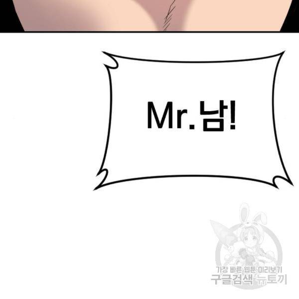 김부장 27화 77