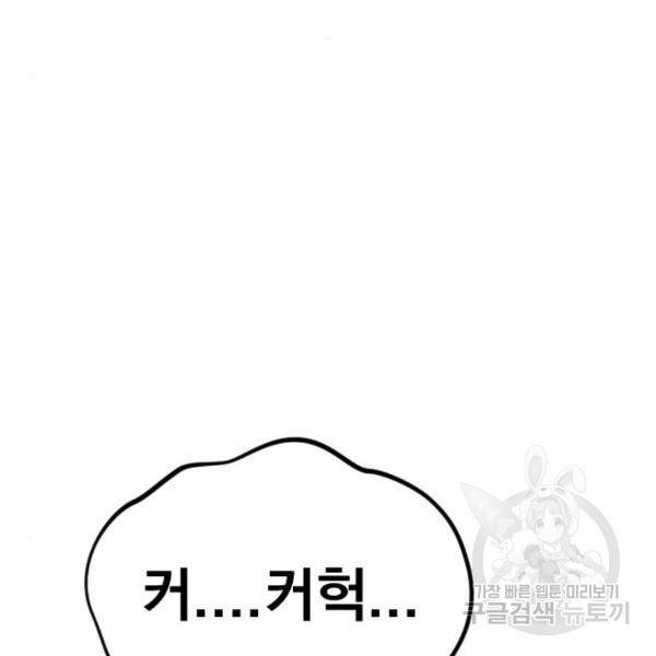김부장 27화 86