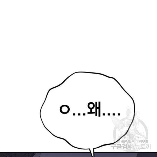 김부장 27화 89