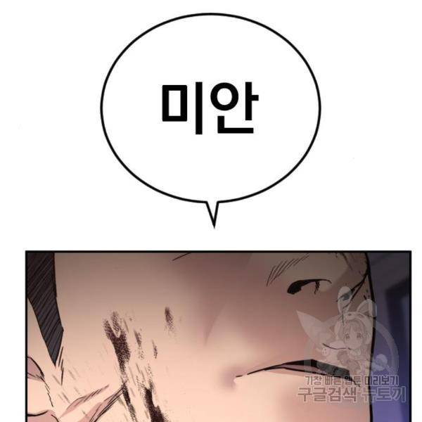 김부장 27화 93