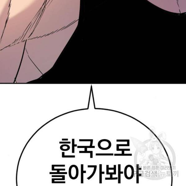 김부장 27화 96