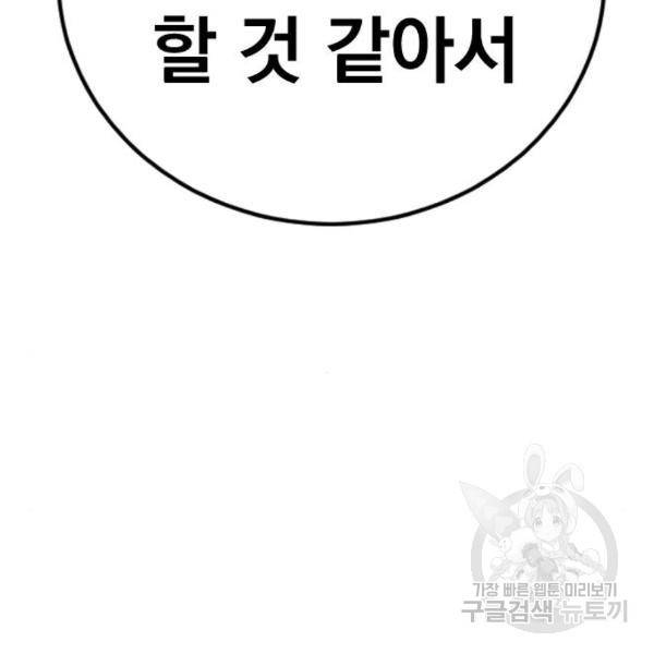 김부장 27화 97