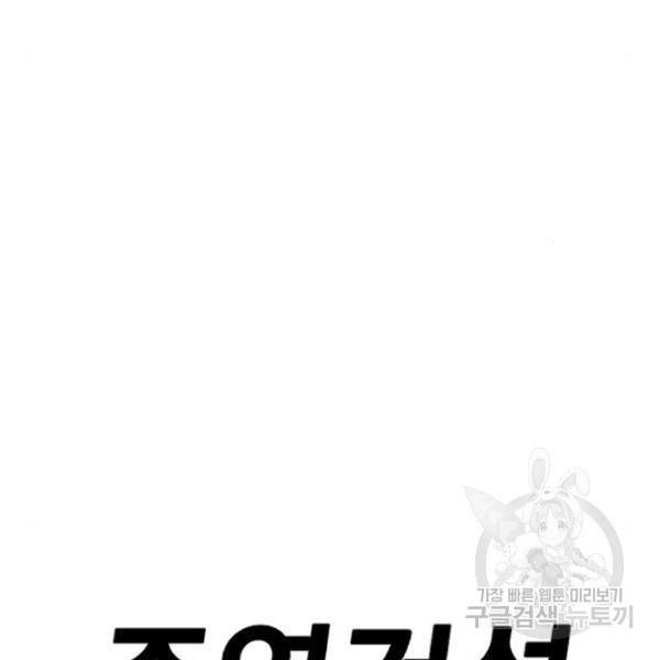 김부장 27화 101