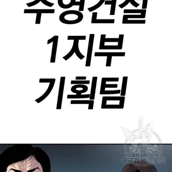 김부장 27화 102