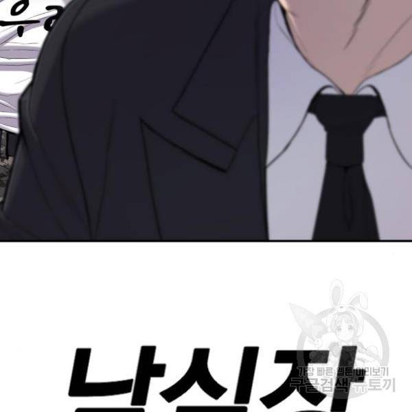 김부장 27화 104