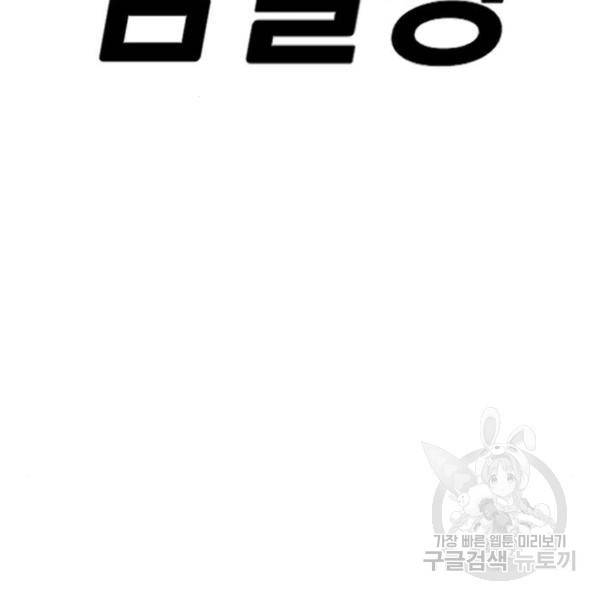 김부장 27화 105