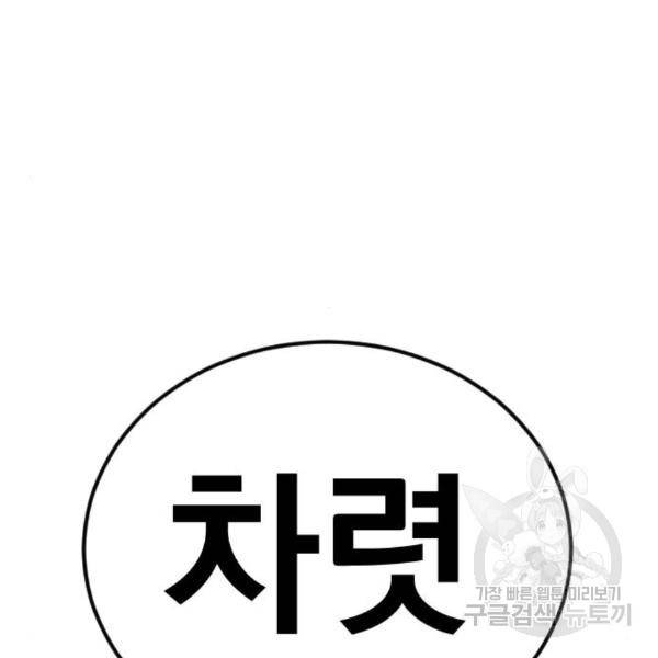 김부장 27화 106