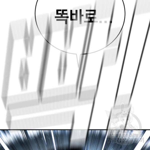 김부장 27화 111