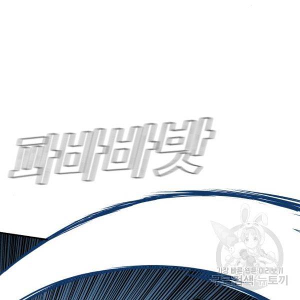 김부장 27화 124