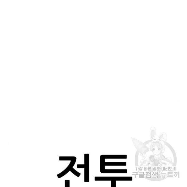 김부장 27화 130