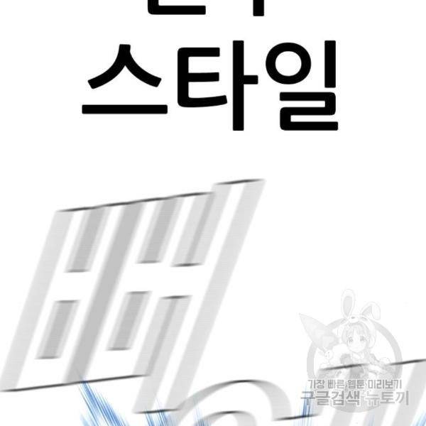 김부장 27화 131