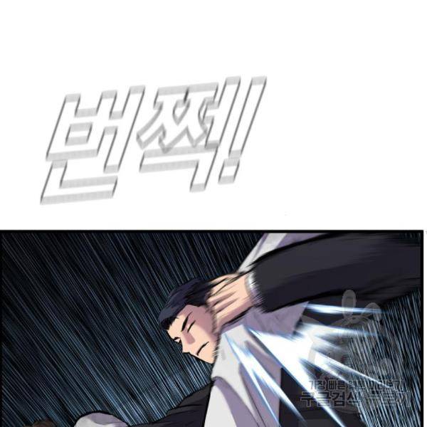 김부장 27화 140