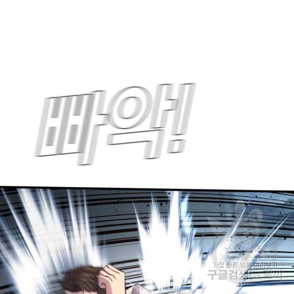 김부장 27화 168