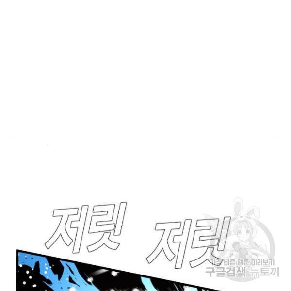 김부장 27화 171