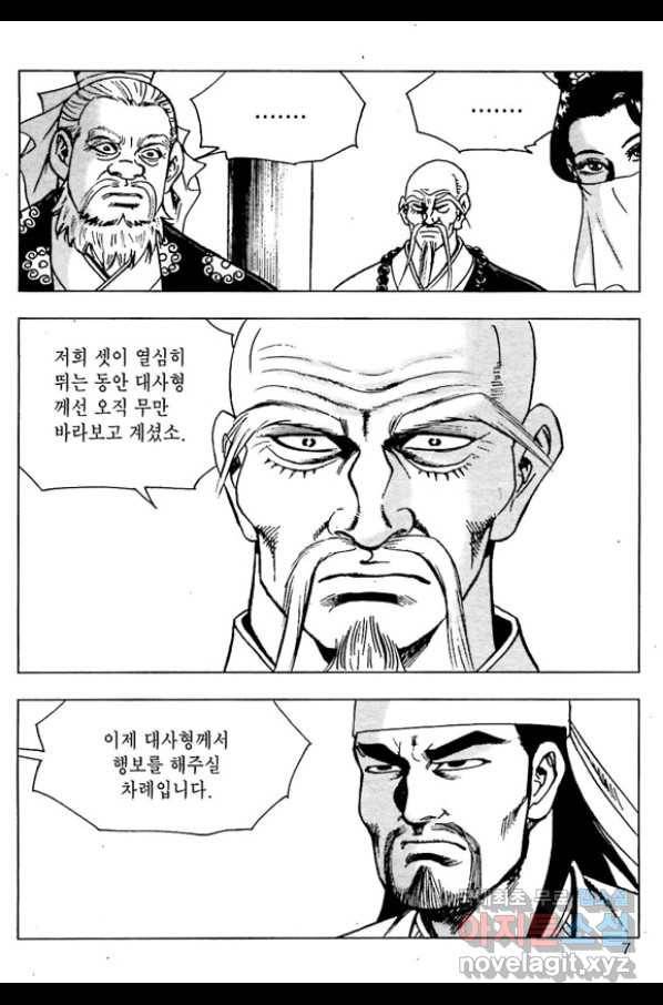 일수무적 1부 41화 4