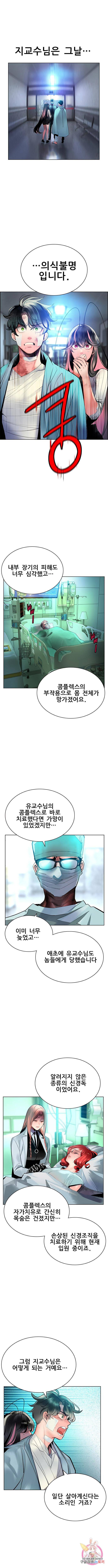 정글쥬스 69화 2