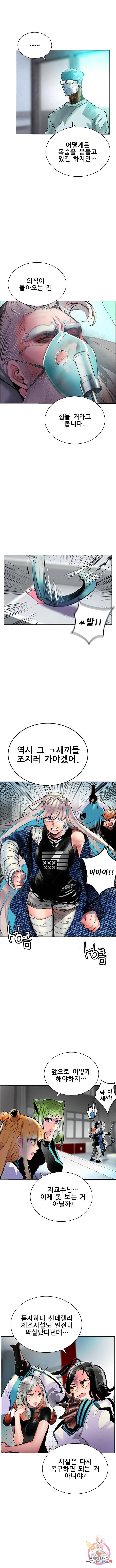 정글쥬스 69화 3