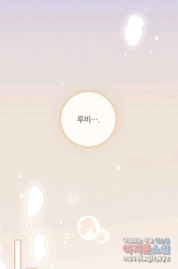 남편을 내 편으로 만드는 방법 41화 1