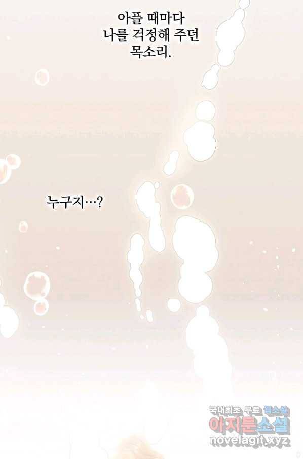 남편을 내 편으로 만드는 방법 41화 4