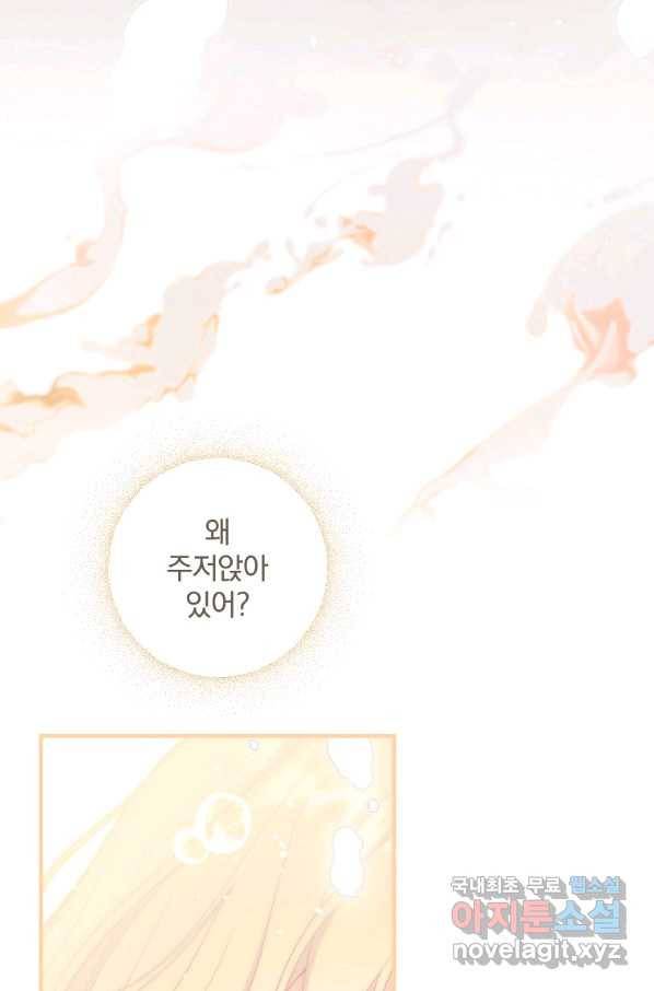 남편을 내 편으로 만드는 방법 41화 6