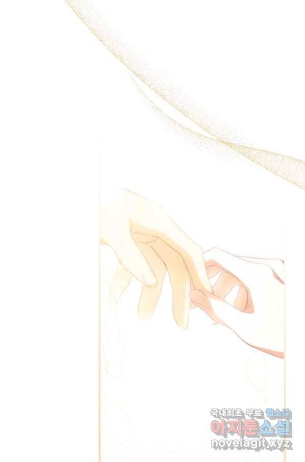 남편을 내 편으로 만드는 방법 41화 12