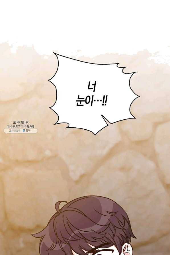 악녀의 딸로 태어났다 38화 4