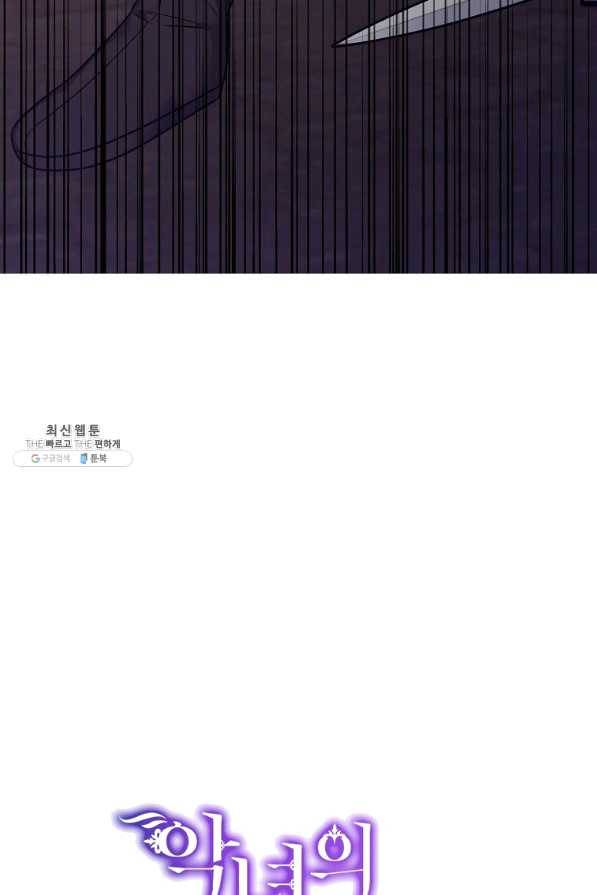 악녀의 딸로 태어났다 38화 6