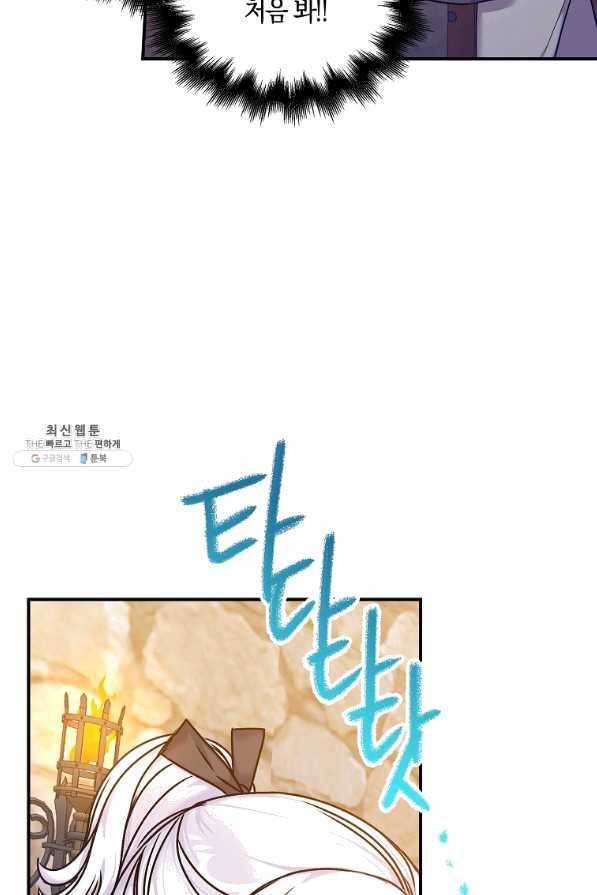 악녀의 딸로 태어났다 38화 9