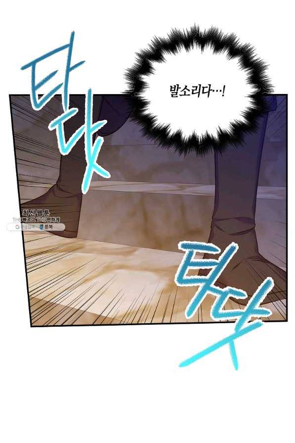 악녀의 딸로 태어났다 38화 11