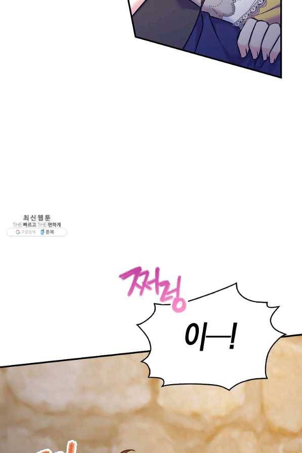 악녀의 딸로 태어났다 38화 13