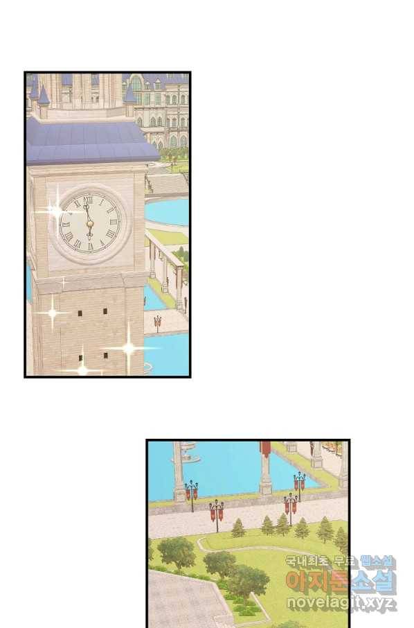 악역인데, 인기가 너무 많다 32화 1